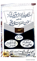 انسائیکلوپیڈیا_آف_ھومیوپیتھک_ڈرگز_3 (2).pdf